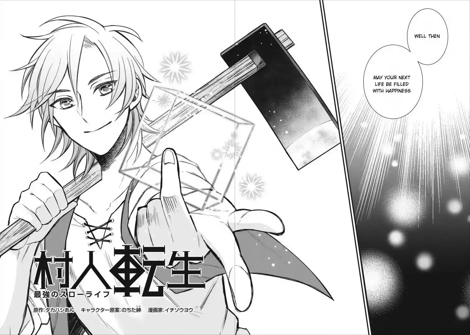 Murabito Tensei: Saikyou no Slow Life Chapter 1 3